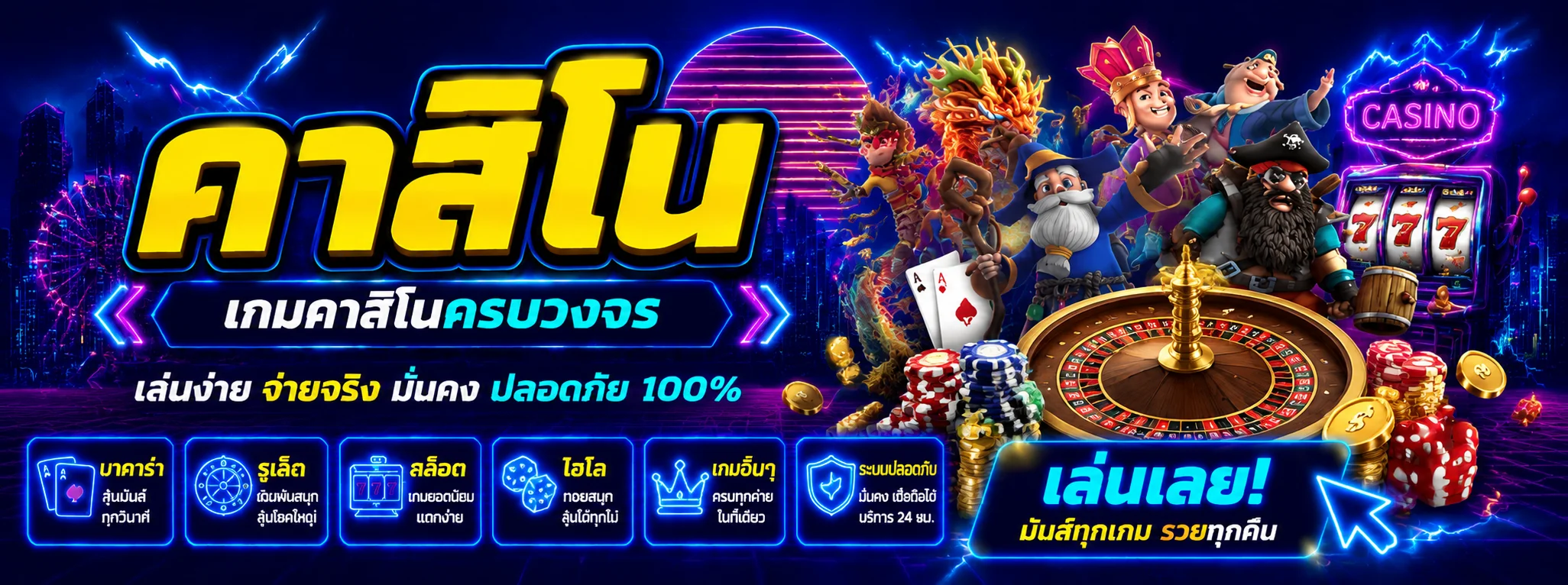 โต๊ะบาคาร่าสดและเกมคาสิโนออนไลน์บน ALLONE368