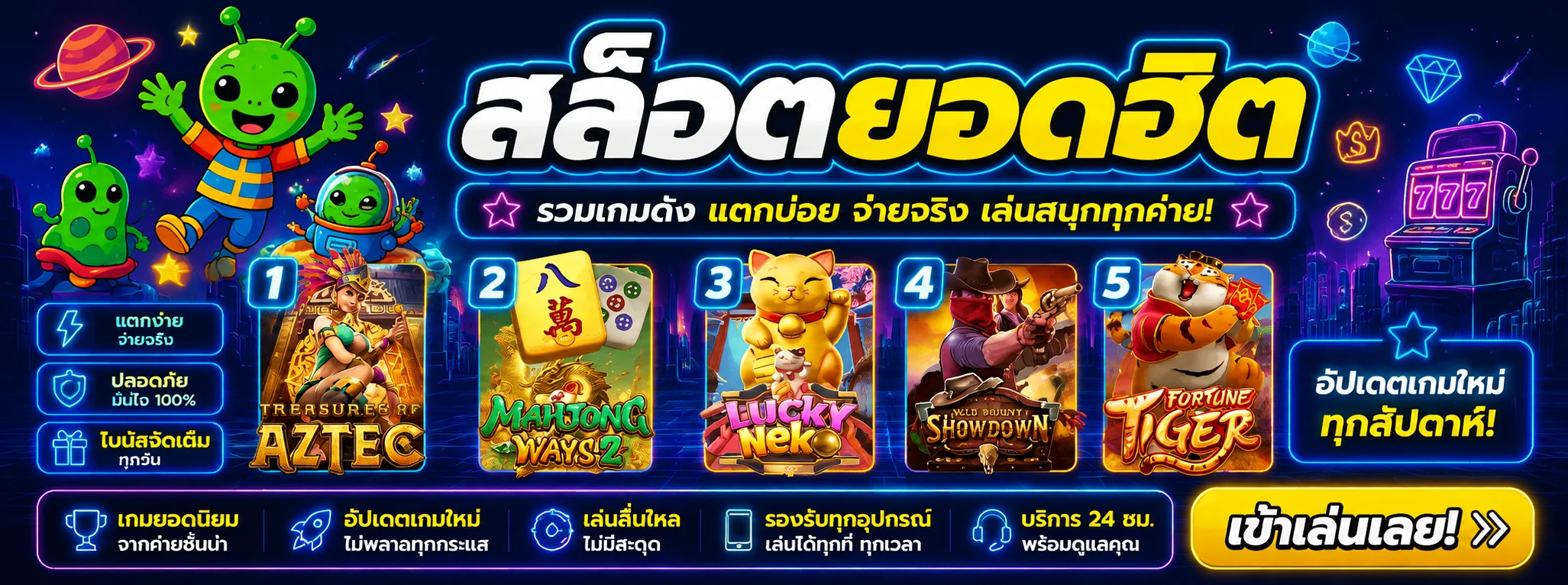 สล็อตออนไลน์ ALLONE368 รวมเกมสล็อตจากทุกค่ายดัง