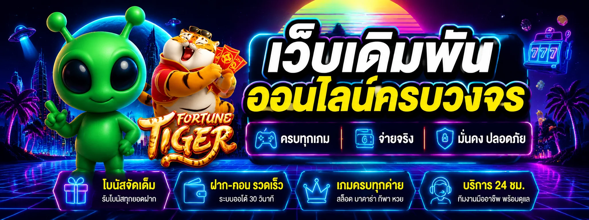 ALLONE368 ทางเข้า สมัคร สล็อต บาคาร่า ฝากถอนออโต้